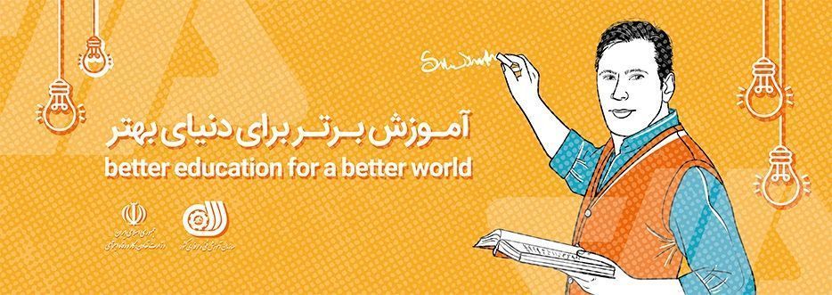 آموزشگاه فنی حرفه ای نوین دانش پژوهان (شعبه)